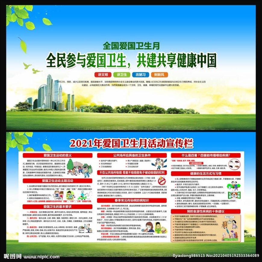 拯救昆虫群